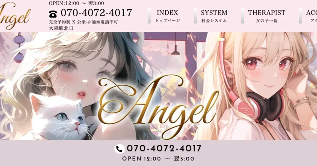 大森メンズエステ｜Angelの口コミ＆体験談