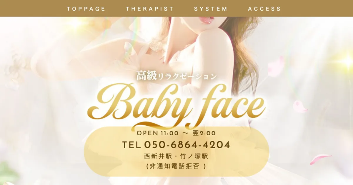 Baby face