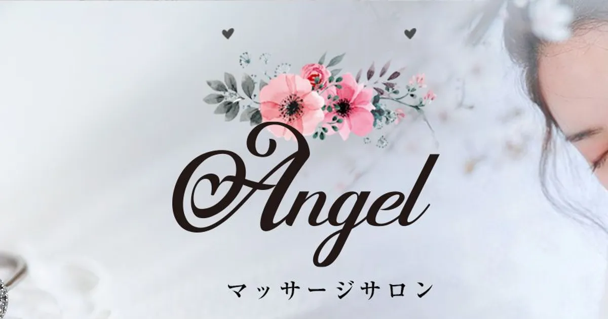 西那須野メンズエステ｜Angelの口コミ＆体験談