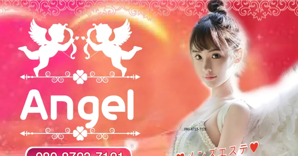 せんげん台メンズエステ｜Angelの口コミ＆体験談
