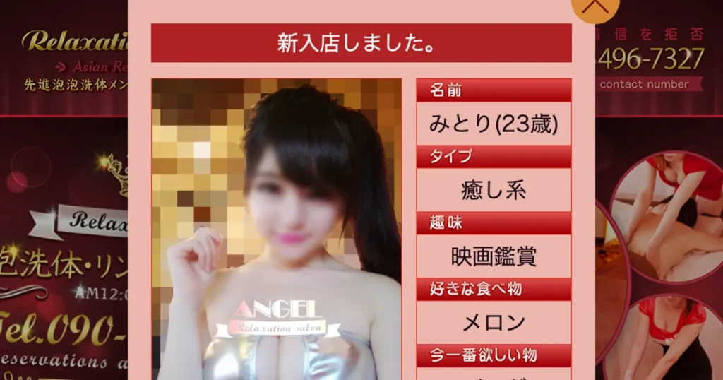 みずほ台メンズエステ｜エンジェルの口コミ＆体験談