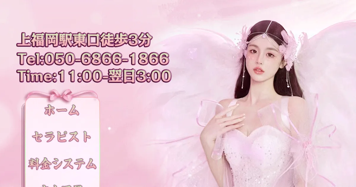 上福岡メンズエステ｜Angelの口コミ＆体験談