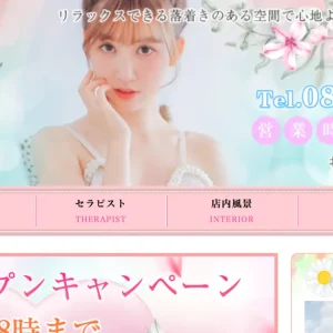 北千住メンズエステ｜天使の口コミ＆体験談