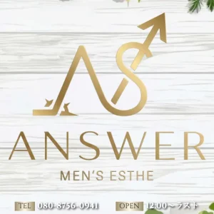 橋本メンズエステ｜ANSWER ～アンサー～の口コミ＆体験談