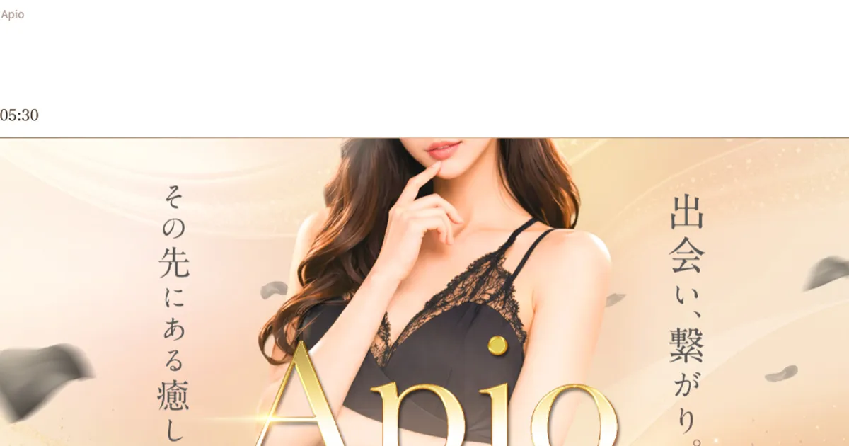 麻布十番メンズエステ｜Apio ～アピオ～の口コミ＆体験談