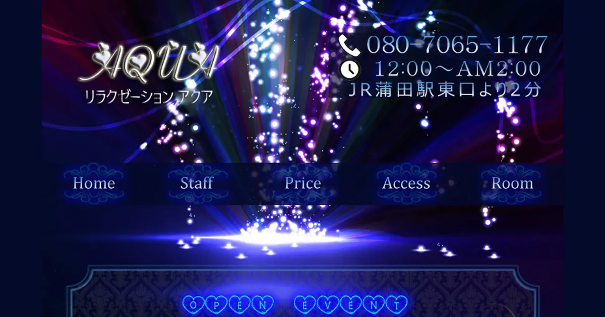 AQUA～アクア～