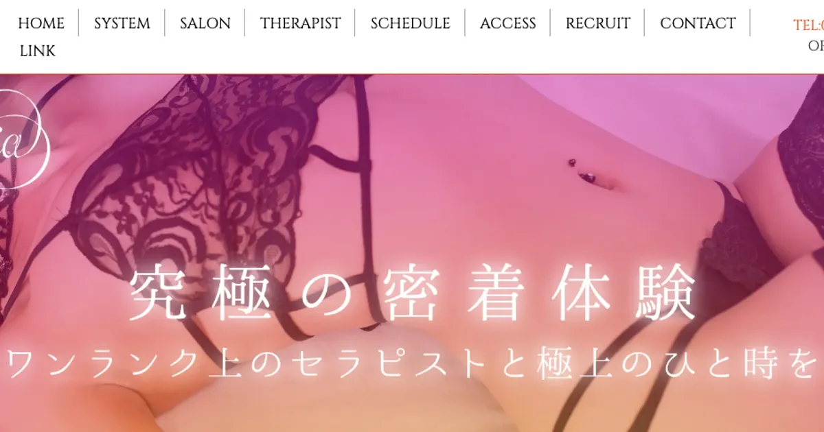 東新宿メンズエステ｜ARIA ～アリア～ 東新宿ルームの口コミ＆体験談