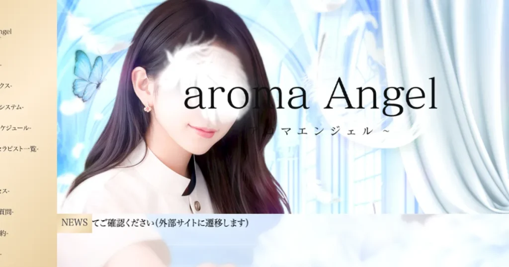 亀有メンズエステ｜aroma Angelの口コミ＆体験談
