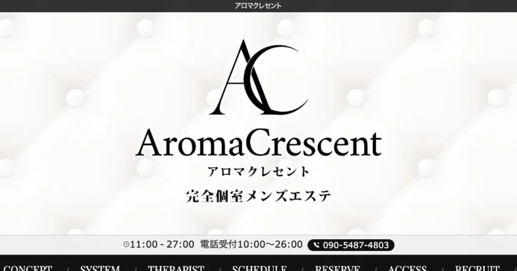 宇都宮メンズエステ｜アロマクレセントの口コミ＆体験談