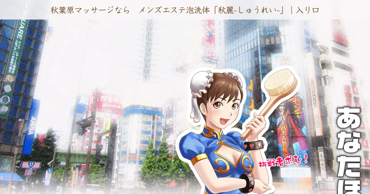 秋麗