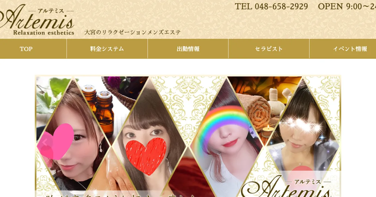大宮メンズエステ｜アルテミスの口コミ＆体験談