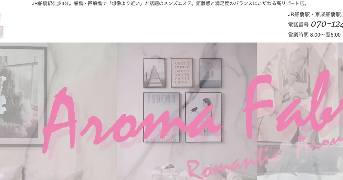 Aroma Fabric（アロマファブリック）高円寺ルーム