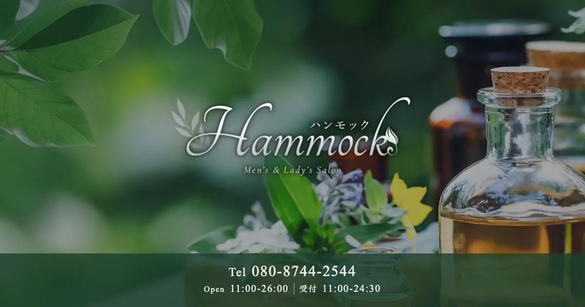 Hammock～ハンモック～