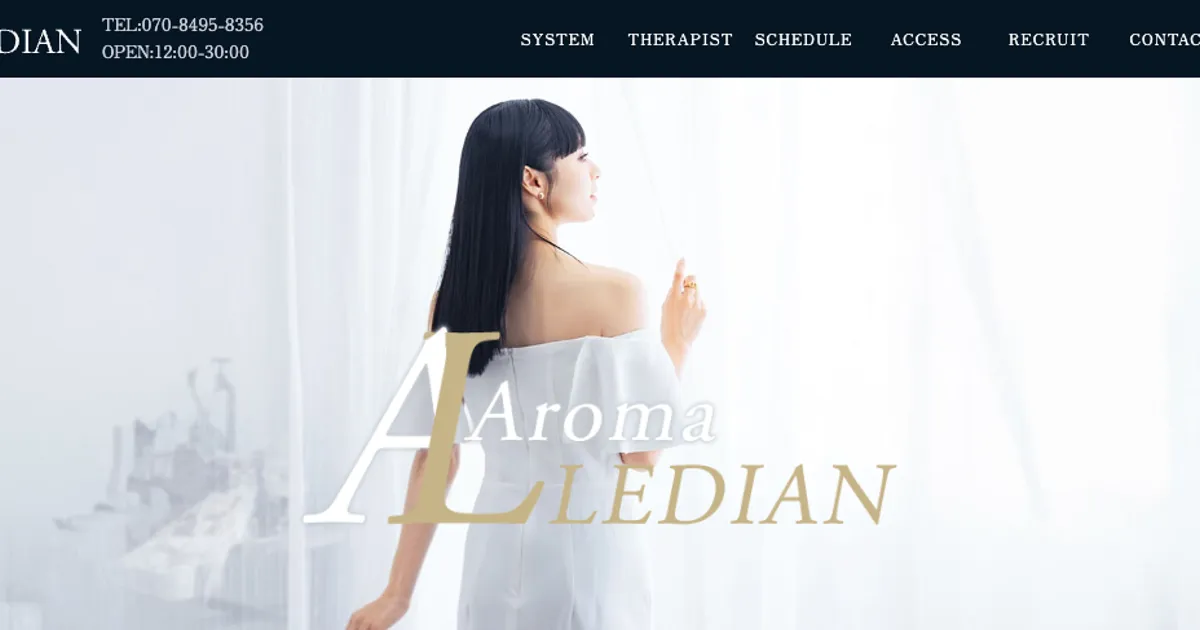 新富町メンズエステ｜Aroma LEDIAN ～アロマレディアン～ 銀座ルームの口コミ＆体験談