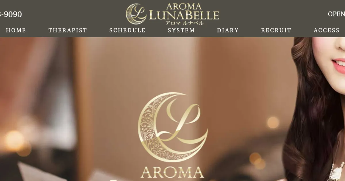 秋葉原メンズエステ｜AROMA LUNABELLE ～アロマルナベル～の口コミ＆体験談