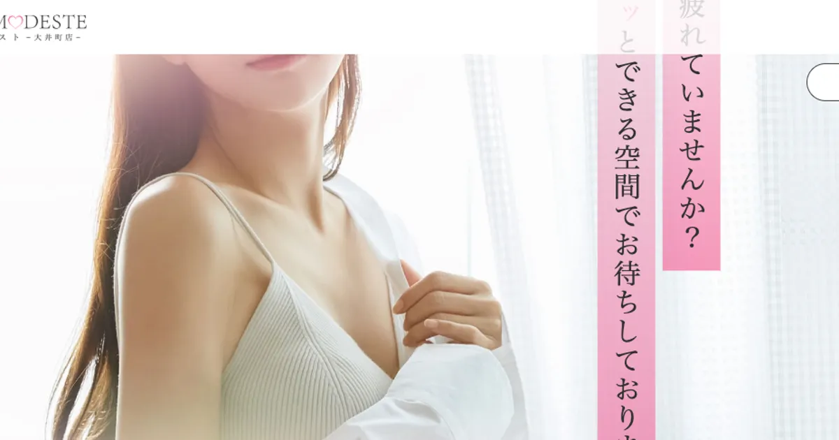 AromaModeste ～アロマモデスト～ 大井町ルーム