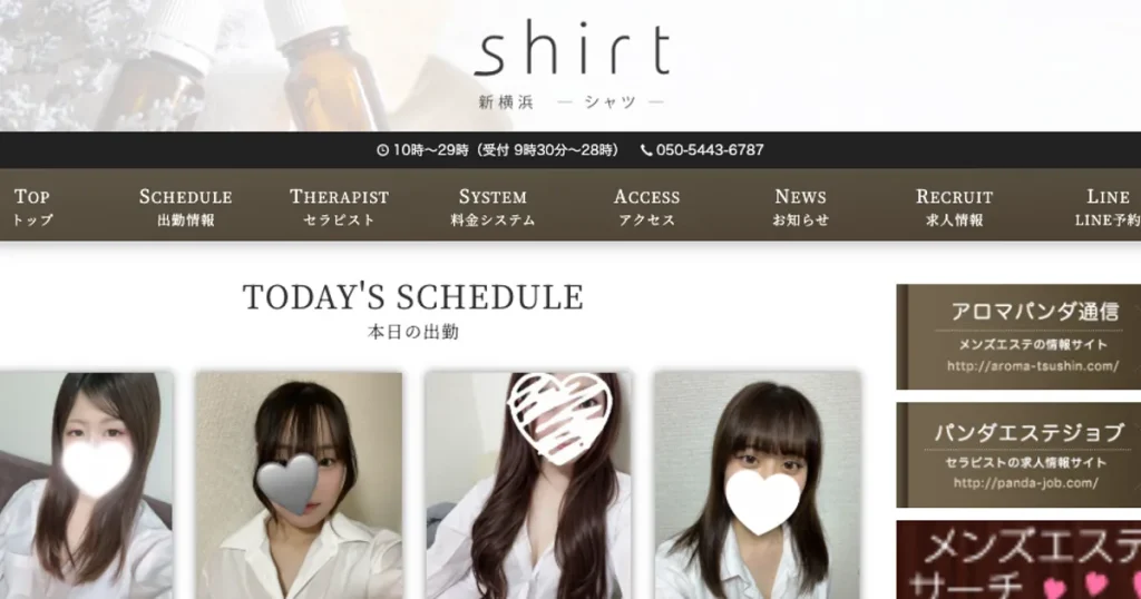 新横浜メンズエステ｜新横浜shirt～シャツ～の口コミ＆体験談