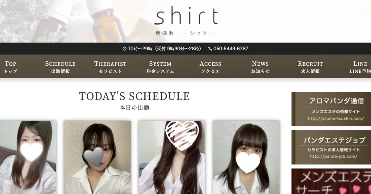 東神奈川メンズエステ｜新横浜shirt～シャツ～東神奈川ルームの口コミ＆体験談