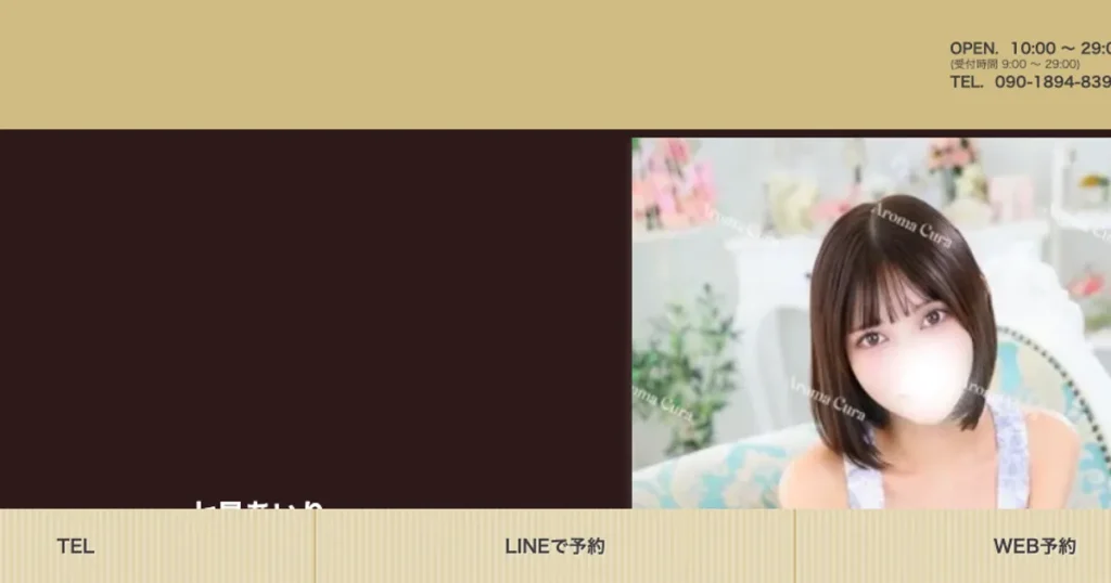 錦糸町メンズエステ｜Aroma Curaの口コミ＆体験談