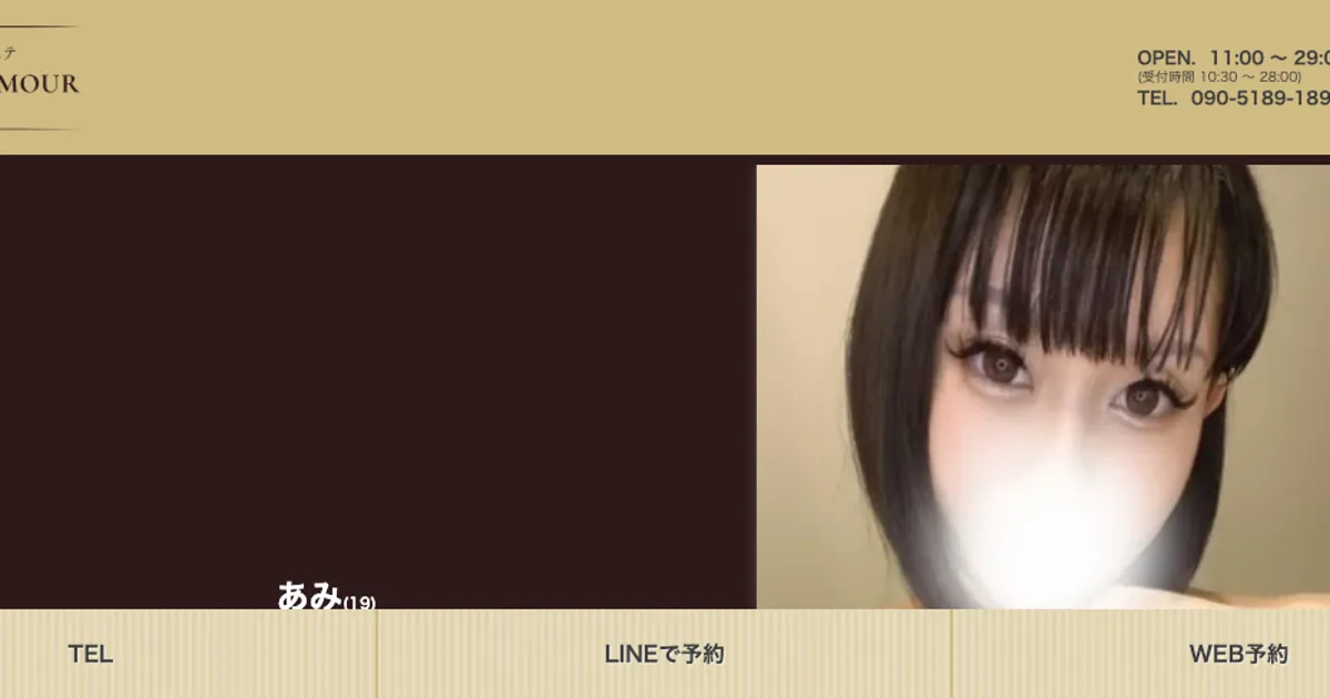 アロマグラマー