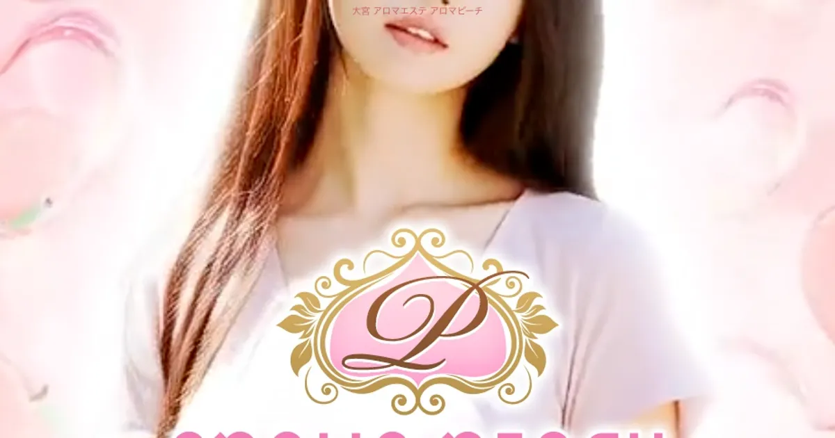 大宮メンズエステ｜AROMA PEACHの口コミ＆体験談