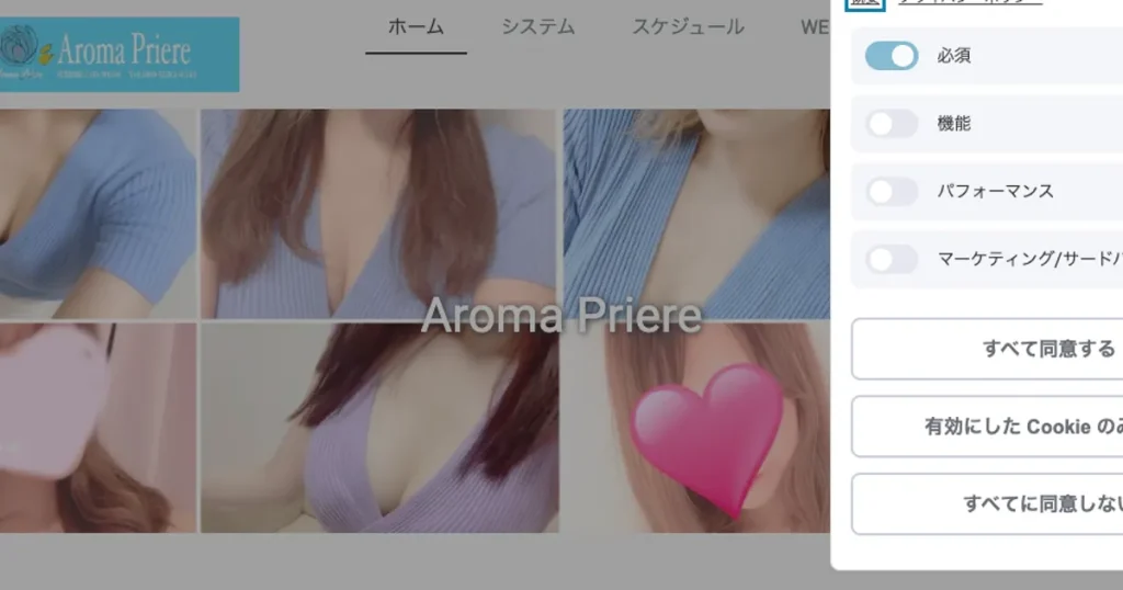 池袋メンズエステ｜Aroma Priere～アロマプリエール～の口コミ＆体験談