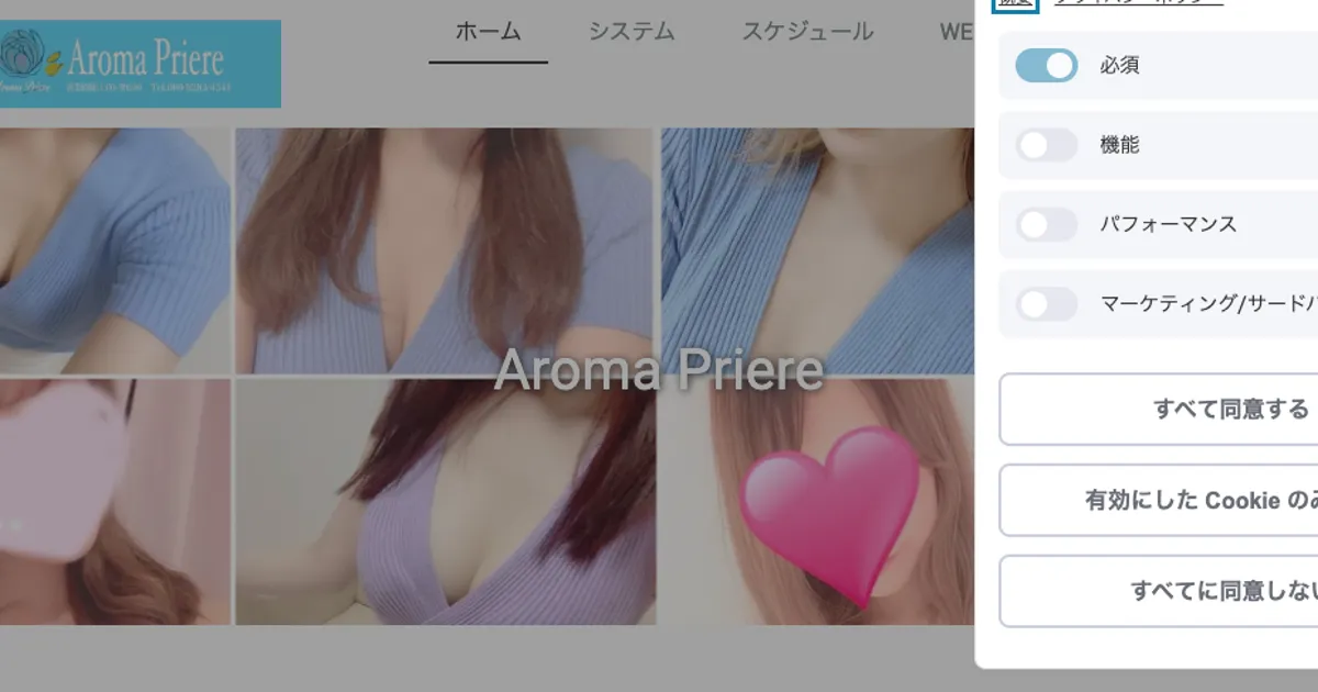 池袋メンズエステ｜Aroma Priere～アロマプリエール～の口コミ＆体験談