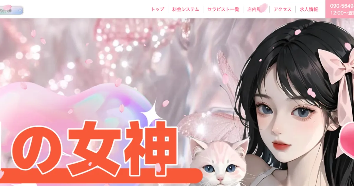 月の女神