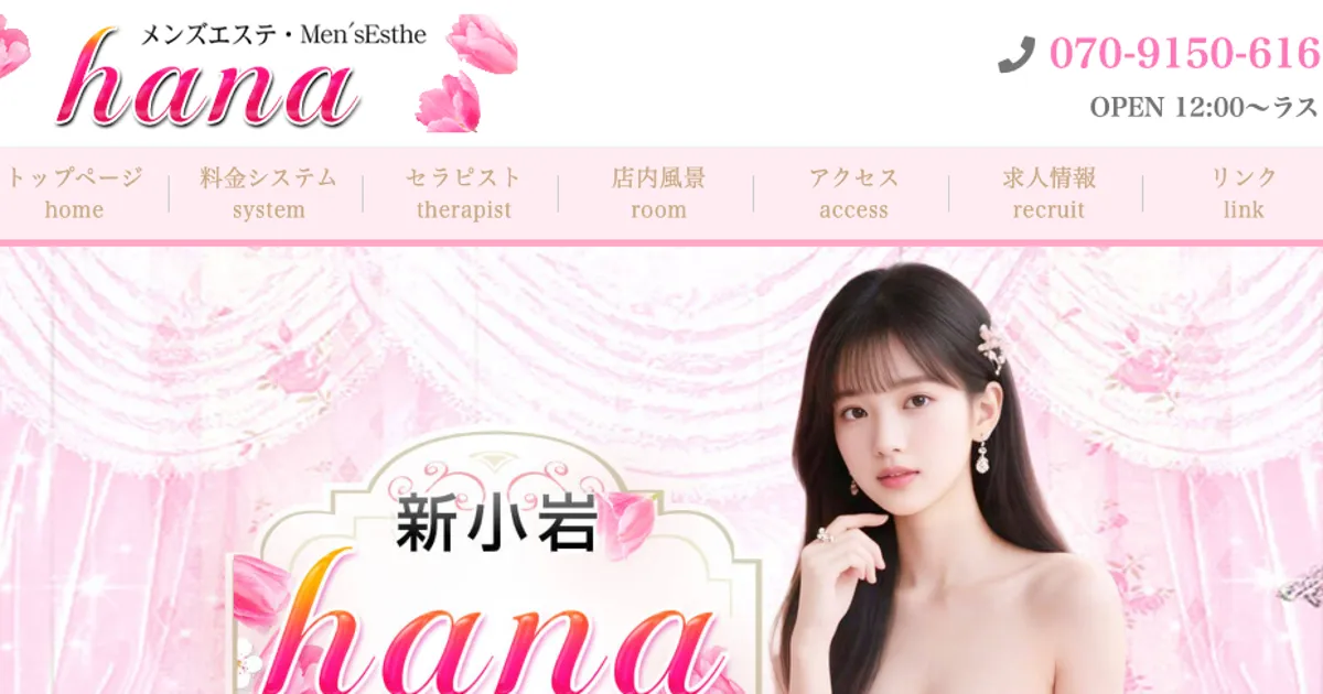 hana