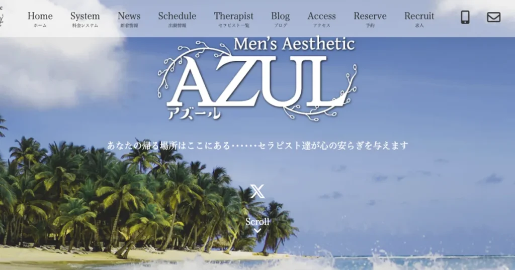 町田メンズエステ｜AZUL～アズール～の口コミ＆体験談