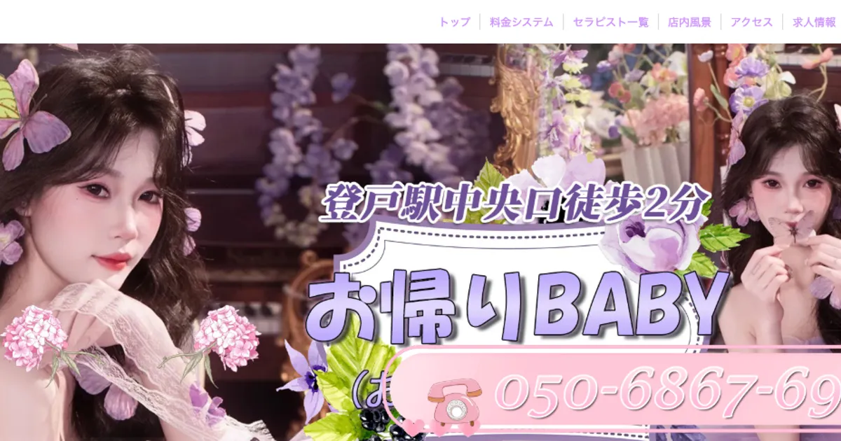 お帰りbaby