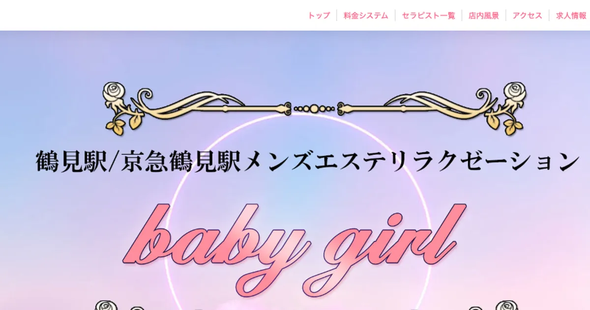 baby girl