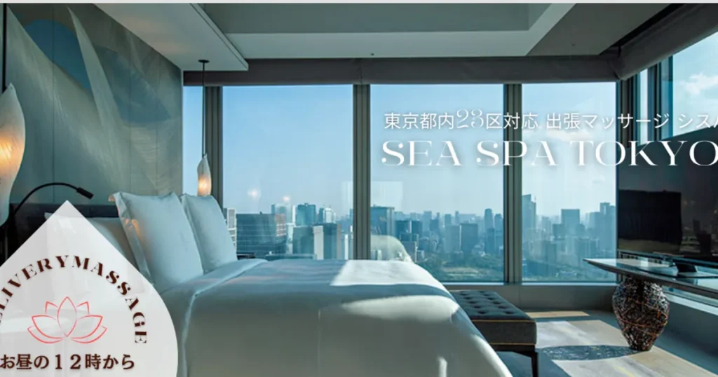 六本木メンズエステ｜シスパ東京の口コミ＆体験談