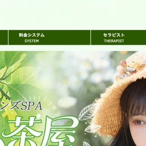 美人茶屋
