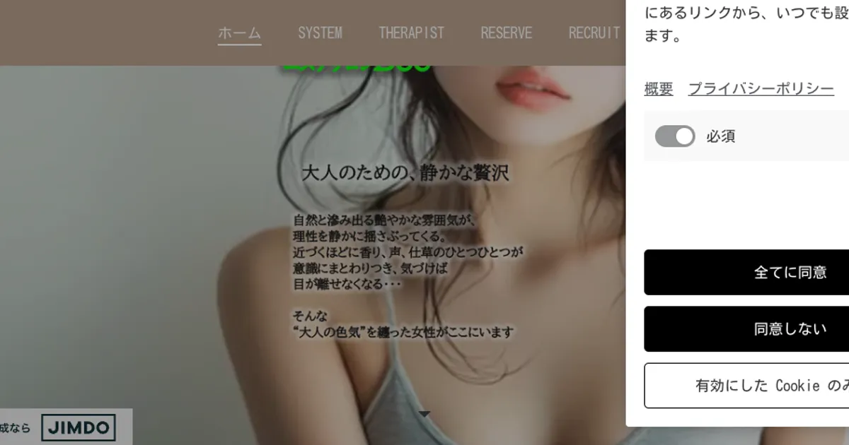 韮川メンズエステ｜エステサロンBeeの口コミ＆体験談