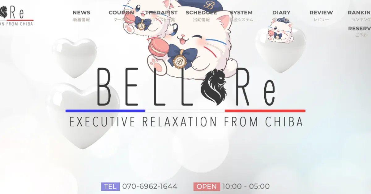 千葉メンズエステ｜BELL Re ～ベルレ～の口コミ＆体験談