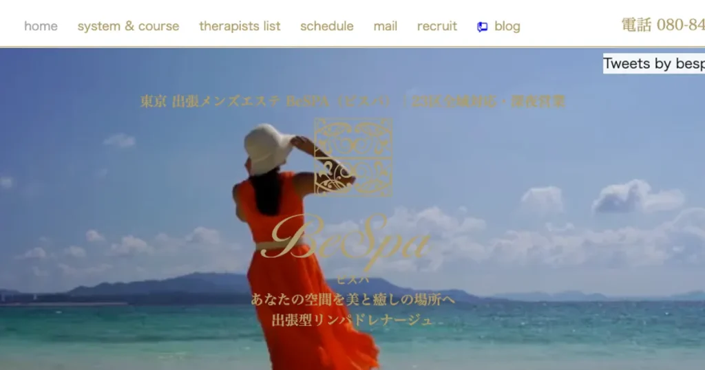 銀座メンズエステ｜Be Spa～ビスパ～の口コミ＆体験談