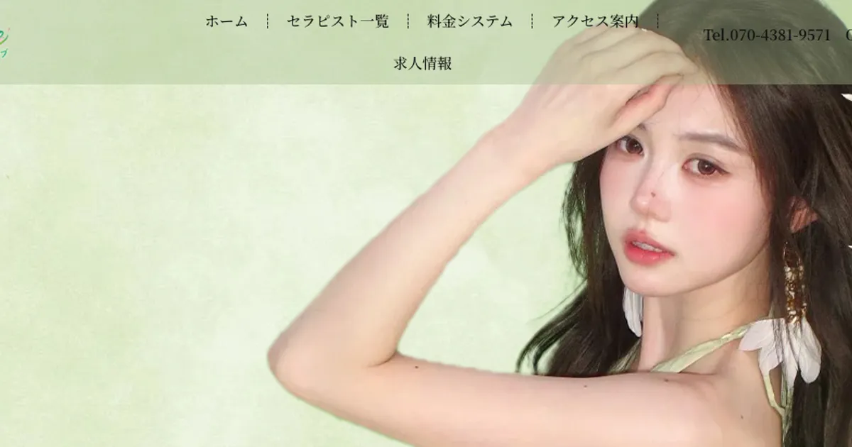 茅場町メンズエステ｜Best Loveの口コミ＆体験談