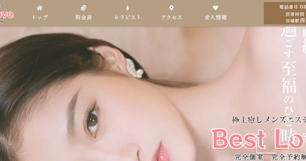 谷塚メンズエステ｜Best Loveの口コミ＆体験談