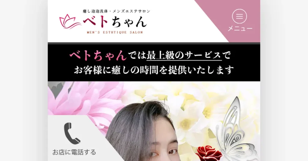 大宮メンズエステ｜ベトちゃんの口コミ＆体験談