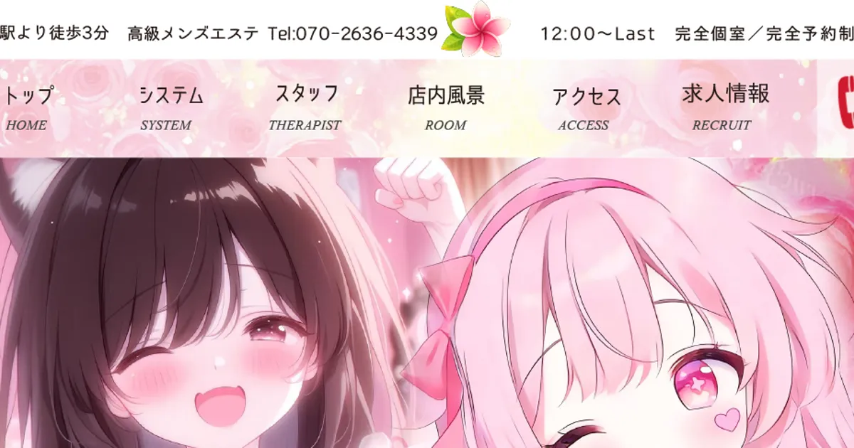 美人サロン