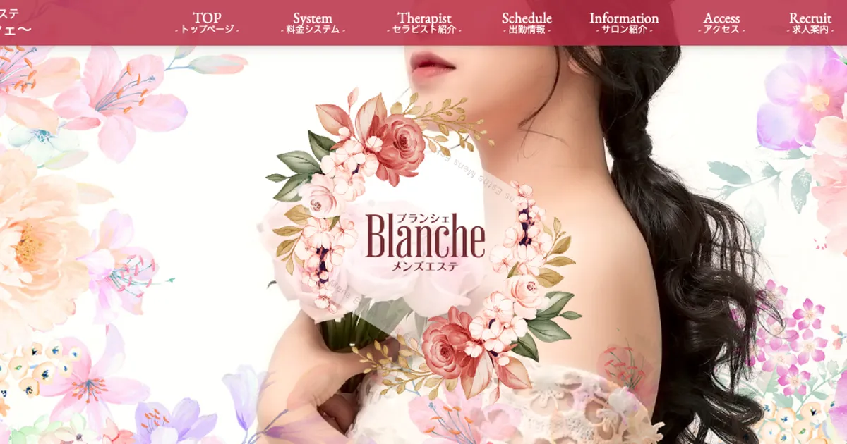 Blanche ～ブランシェ～