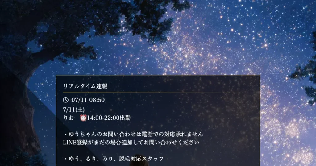 高崎問屋町メンズエステ｜Bloomy ～ブルーミー～の口コミ＆体験談