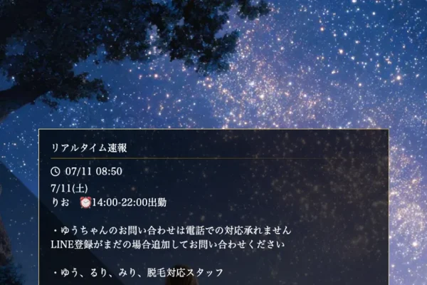 高崎問屋町メンズエステ｜Bloomy ～ブルーミー～の口コミ＆体験談