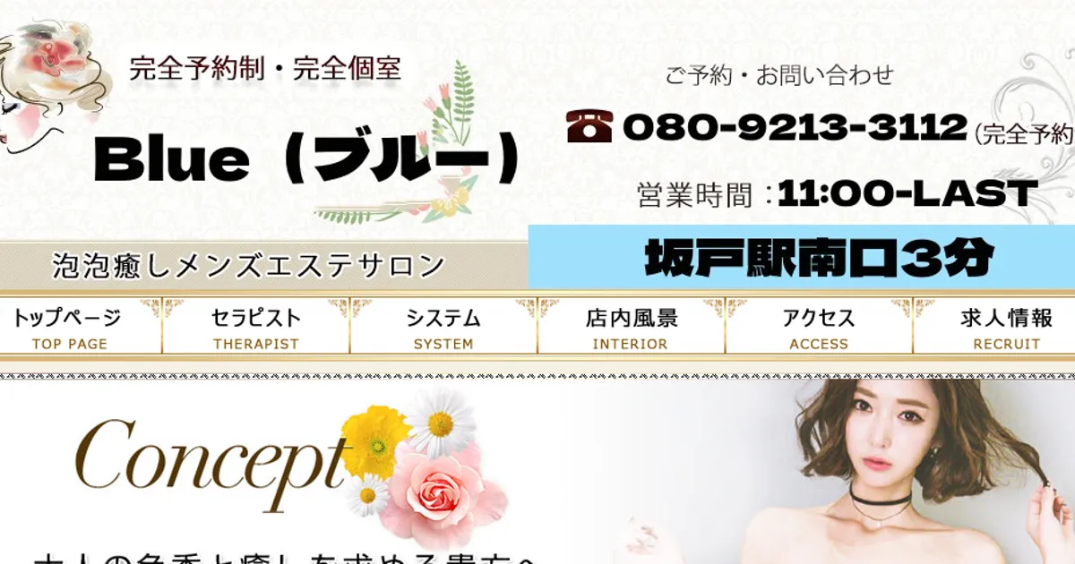 Blue ブルー
