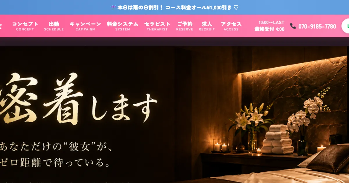 希望ヶ丘メンズエステ｜僕の彼女 希望ヶ丘店の口コミ＆体験談