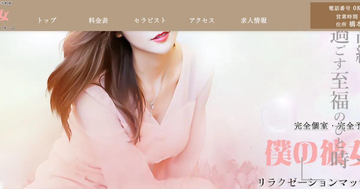 僕の彼女