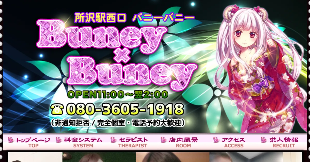 Buney Buney バニーバニー