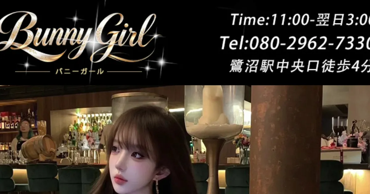 鷺沼メンズエステ｜Bunny Girlの口コミ＆体験談