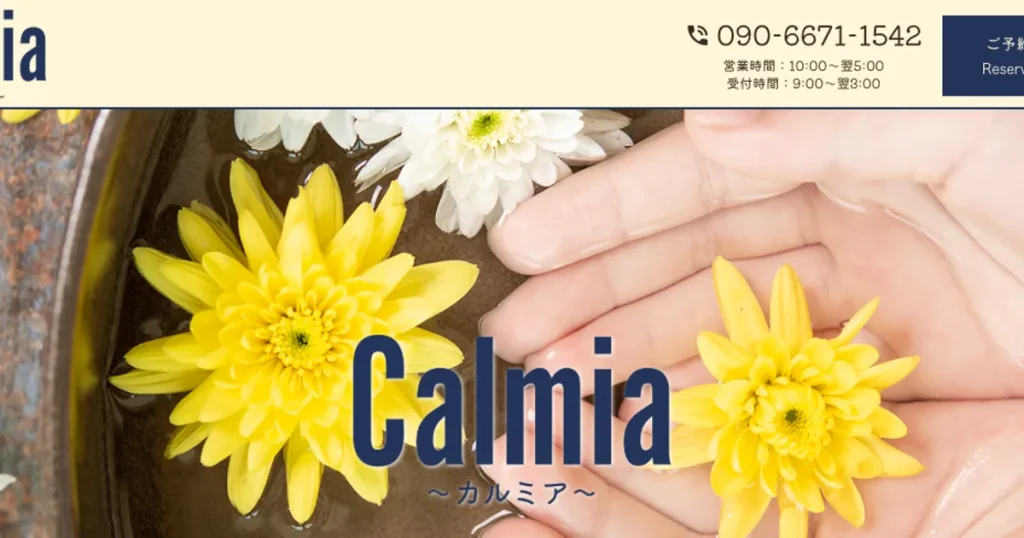 巣鴨メンズエステ｜Calmia～カルミア～の口コミ＆体験談